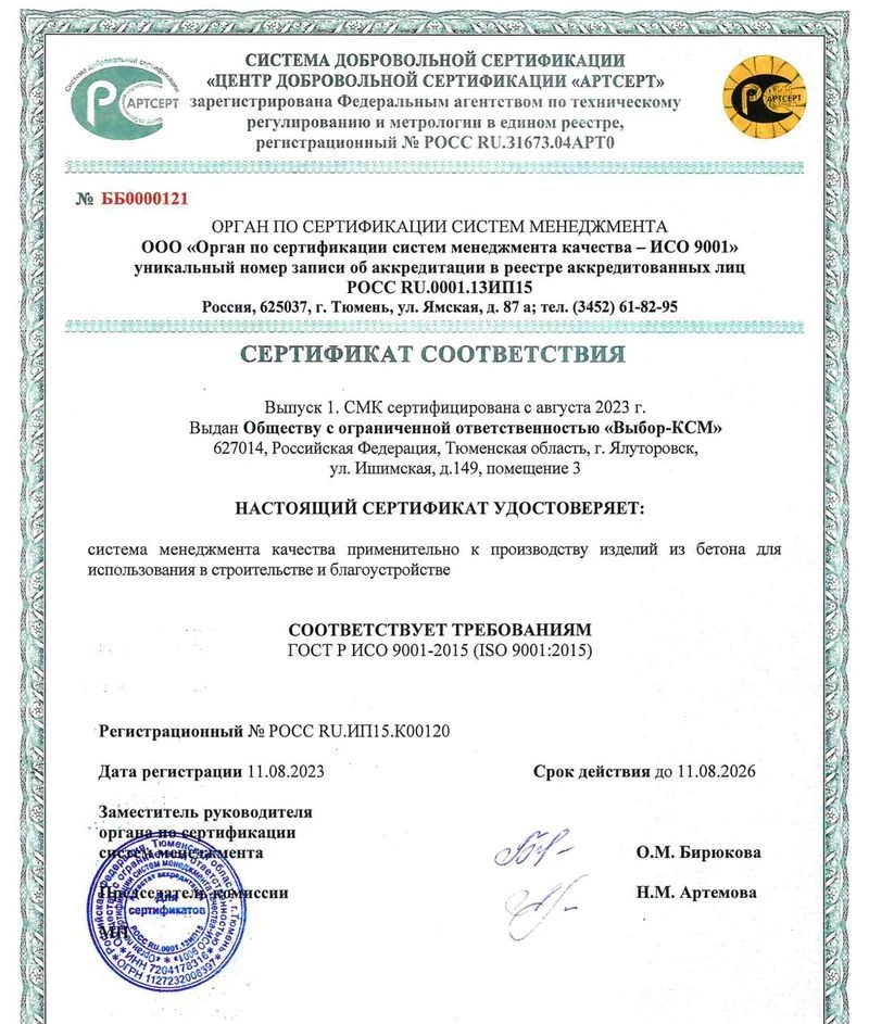 Мы получили сертификат соответствия ISO 9001:2015 Мы получили сертификат соответствия ISO 9001:2015