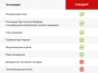 Информационно-консультационная услуга "Пакет Стандарт" до 20 соток